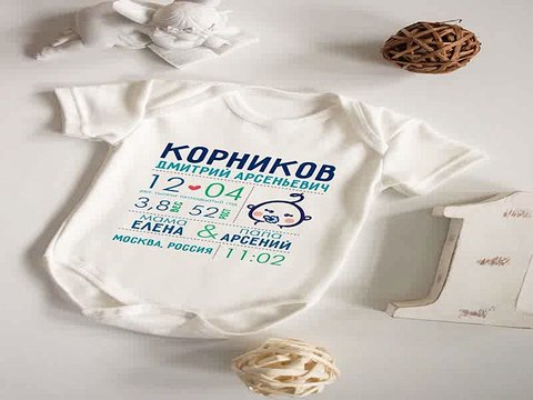 Незаменимый подарок на все случаи жизни - Боди для малыша с вашим текстом Первая визитная карточка в г. Кемерово