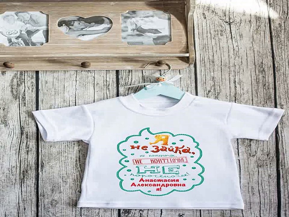 Топ 10! подарок на день рождения - Футболка детская с вашим текстом Не зайка в г. Тольятти