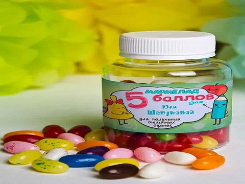 Ура! Долго искал подарок на все случаи жизни - Мармелад «Цветные бобы» с Вашим именем 5 баллов в г. Набережные Челны