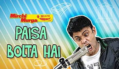 Mirchi Murga - Paisa Bolta Hai