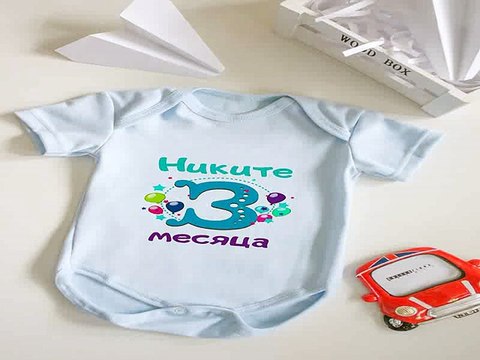 Лучший подарок на день рождения - Боди для малыша с вашим текстом Праздник в г. Архангельск