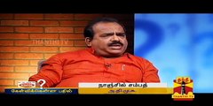 Kelvikkenna Bathil : Exclusive Interview with Nanjil Sampath (02/01/2016) - Thanthi TV