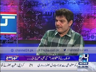 Musician Baqar Abbas Flute performance