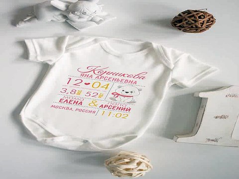 Вот это ВЕЩЬ! подарок на день рождения - Боди для малыша с вашим текстом Первая визитная карточка в г. Уфа