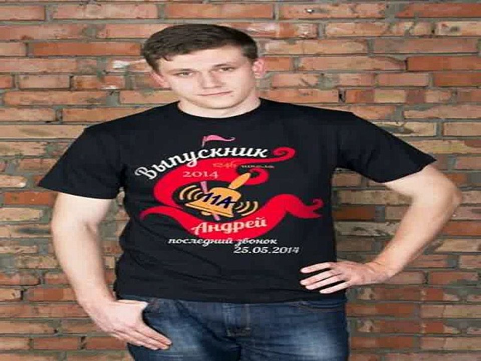 Ура! Долго искал подарок на именины - Футболка мужская с вашим текстом Последний звонок в г. Сургут