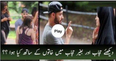 MUSLIM WOMAN -> BEATEN IN PUBLIC EXPERIMENT -> کیا لوگ مسلمانوں کو تسلیم نہیں کرتے