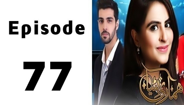 Hamari Bitya Episode 77 Full in High Quality on Ary Zindagi
