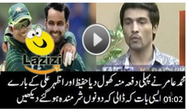 Muhamamd Amir is Commenting on Muhammad Hafeez and Azhar Ali
