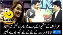 Vulgar Comments of Umar Shareef for Mathira in a Show