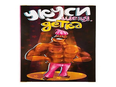 Четкий подарок на день рождения - Открытка шоколадная Укуси меня в г. Нижний Новгород