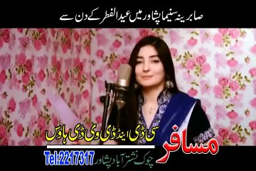 Download Video: Pashto Songs Gul Panra - Malanga New Song 2015