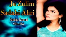 Samina Kanwal - Ja Zulim Sadahi Ahri