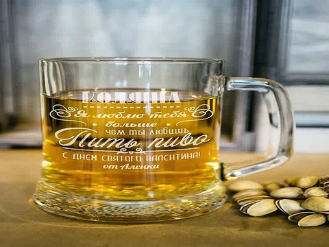 Стильный подарок на все случаи жизни - Пивная кружка с вашим текстом Признание в любви в г. Уфа
