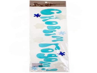 Четкий подарок на именины - Набор аппликаций С Новым Годом! в г. Белгород