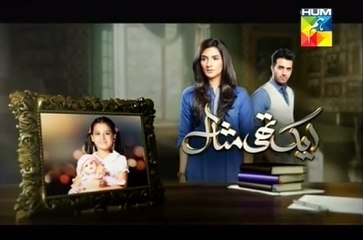 Ek Thi Misaal Episode 33 Full HUM TV Drama 04 Jan 2016