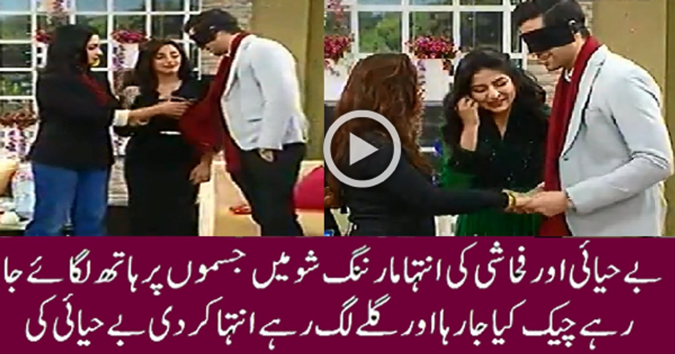 Most Vulgar and Shocking Morning Show Scene