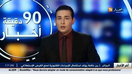 اخر قضايا المجتمع الجزائري في الموجز المحلي