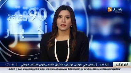 اخر اخبار المال الاعمال في الموجز الاقتصادي