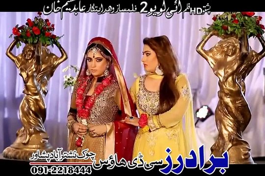 Pashto Songs Rahim Shah, Gul Panra Pashto Film I Love You Janana Da Wakhtona Yad Sata - New Songs 2015