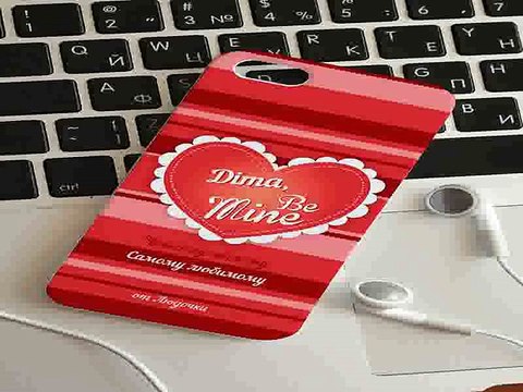 Ура! Долго искал подарок на именины - Чехол для iphone 5/5S с вашим текстом Be Mine в г. Саратов