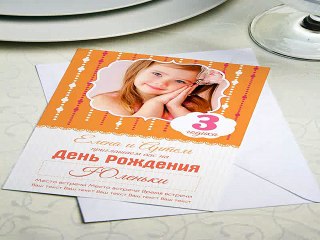 Лучший подарок на именины - Приглашение с вашим текстом Поздравительная гирлянда в г. Калининград