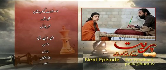 Preet Na Kariyo Koi Episode 8 Promo HUM TV Drama 15 Dec 2015