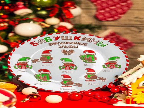 Купил отличный подарок на все случаи жизни - Тарелка декоративная с вашим текстом Пряничные эльфы в г. Пенза