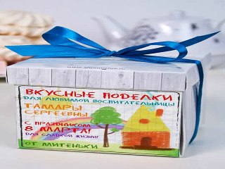 Стильный подарок на все случаи жизни - Печенье с предсказанием Вкусные поделки в г. Киров