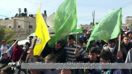 تشييع فلسطينيين في الضفة الغربية قتلا برصاص الشرطة الاسرائيلية