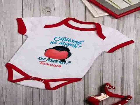 Лучший подарок на именины - Боди для малыша с вашим текстом Стихов не будет в г. Омск