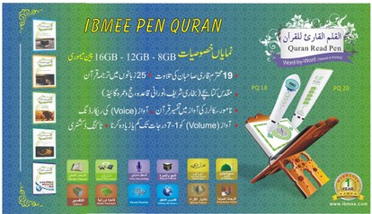 IBMEE Pen-Quran Demo, IBMEE PenQuran, Digital Quran, Quran Read Pen with 1 Year Warranty (Available in 8GB - 12GB - 16GB)