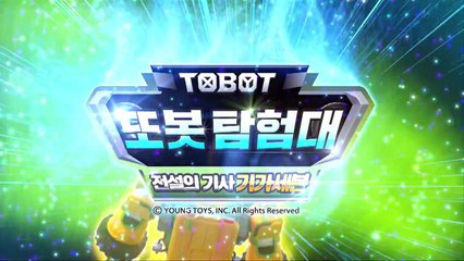 또봇19기 전설의 기사 기가세븐 오프닝 [TOBOT S.19 OPENING]