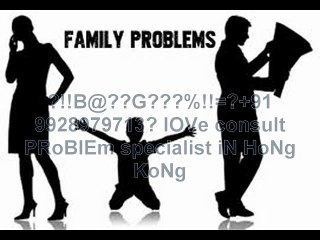 【!@अGhOरीNAथ#】?+91-9928979713? husband wife dispute problem solution in Germany