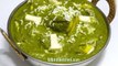 Palak Paneer Recipe-How to Make Easy Palak Paneer-Spinach and Cottage Cheese Recipe