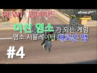 양띵TV삼성[새로운 맵 추가!! "미친염소의 귀환" 4편]고트 시뮬레이터