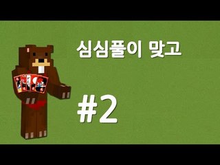 양띵TV삼성[성인이 되면 내 계정으로 꼭 해보고싶던 맞고 2편]