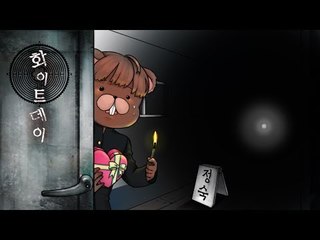 양띵TV삼성[공포게임의 원조 화이트데이!! ㄷㄷ -1편-]