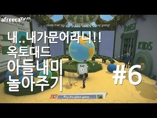 양띵TV삼성[내가..내가 문어라니!! 옥토대드 아들내미 놀아주기! -6편-]Octodad