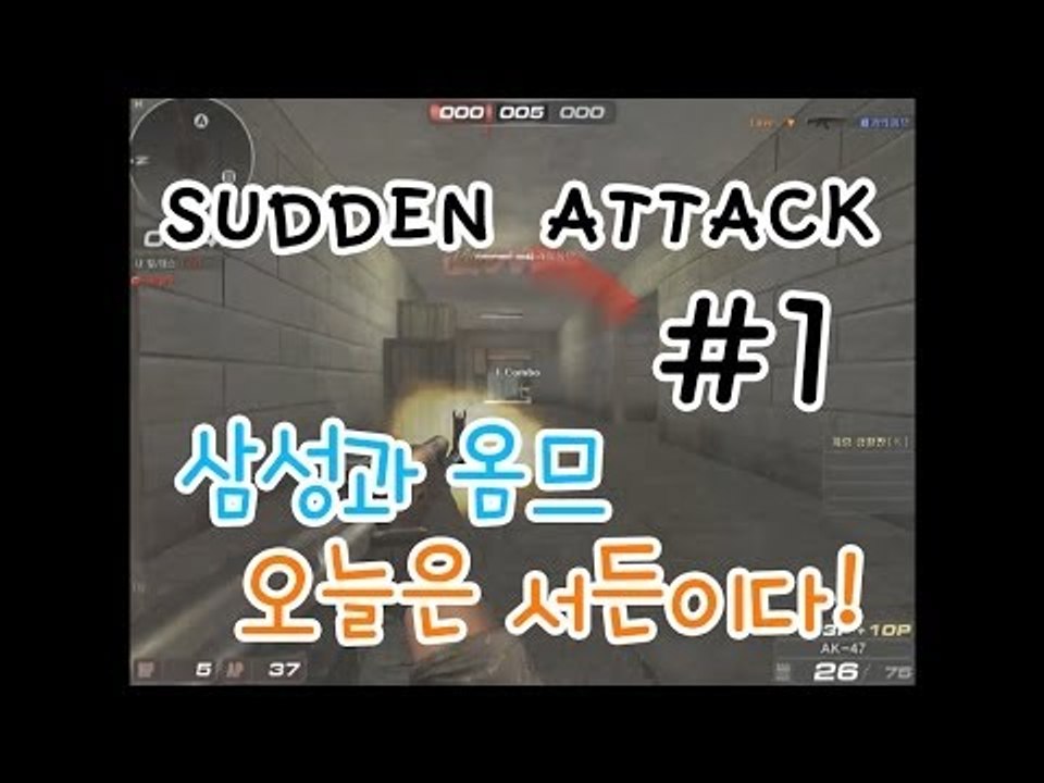 양띵TV삼성[갑작스럽게 붙은 삼성vs옴므 코믹서든어택!-1편-]