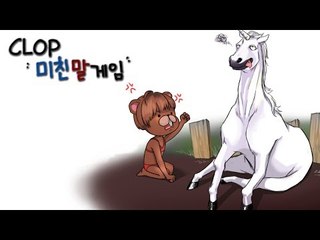 양띵TV삼성[병맛 CLOP 미친말게임ㅋㅋㅋ-2편-]