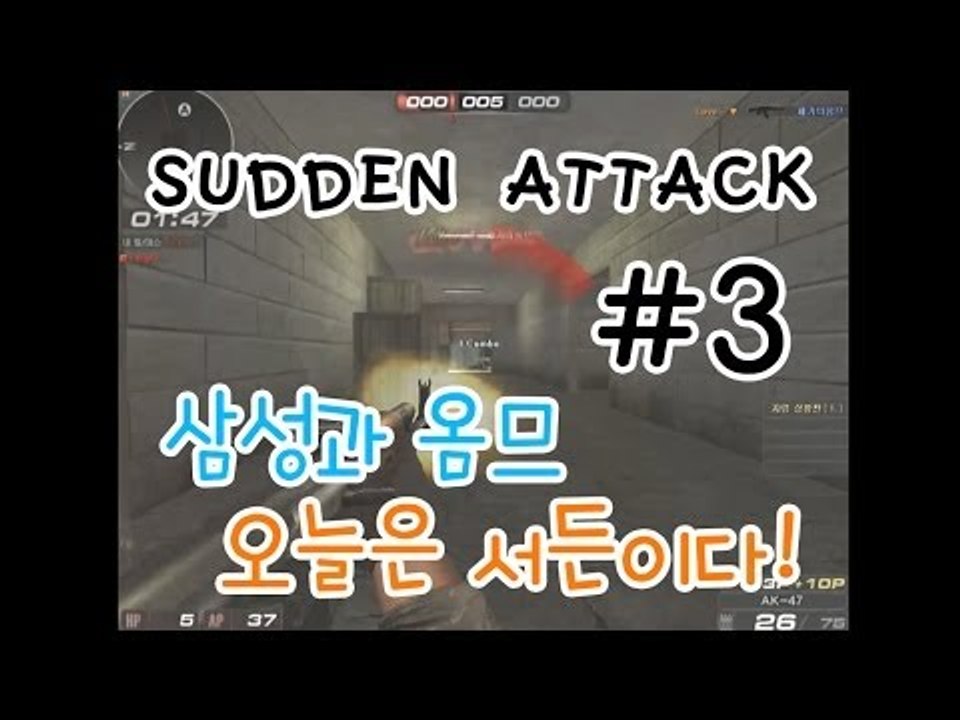 양띵TV삼성[갑작스럽게 붙은 삼성vs옴므 코믹서든어택!-3편-]
