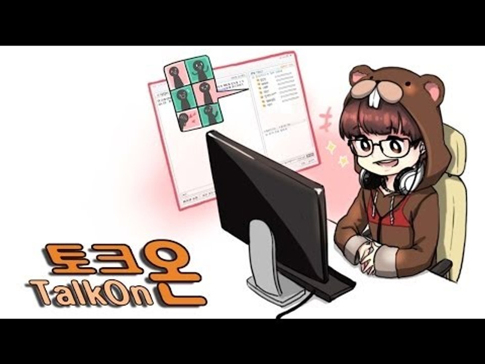 양띵TV삼성[시청자와 함께하는 토크온 ㅋㅋㅋ -1편-]