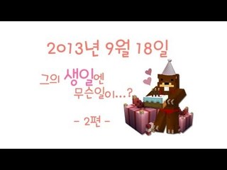 양띵TV삼성[생일에 했던 라됴!! 과연...?-2편-]