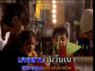 AVSEQ07 thai song