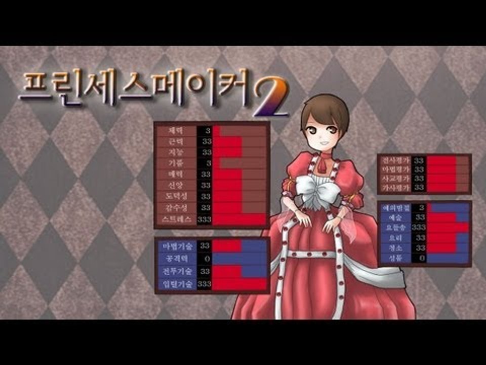 양띵TV삼성[나만의 공주키우기 프린세스메이커-4편-]