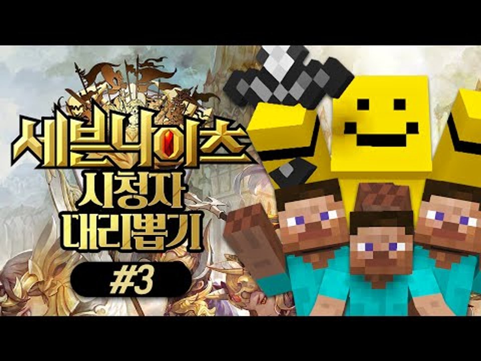 시청자 분들의 세븐나이츠는 어떨까요?! 미소의 대리 뽑기! [세븐나이츠 : 모바일게임...