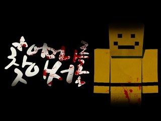 어머니가 집을나가셨다.. 어디로가셨을까? 지금부터 찾아보자..어버이날 탈출맵[양띵TV미소]Minecraft Poket Edtion[어머니를 찾아서]