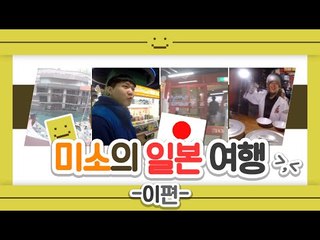 미소의 일본여행기! 이번엔 일본의 최대규묘의 쇼핑몰 캐널시티방문!!?2편[양띵TV미소]일본영상