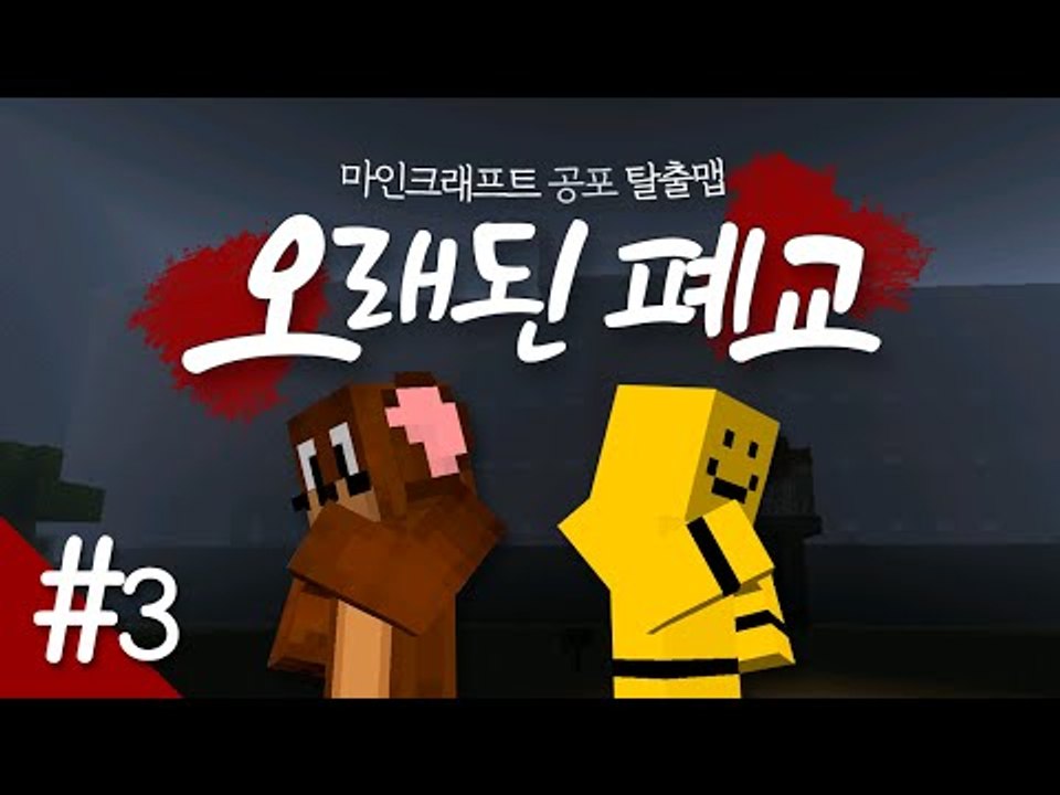 서넹이와 함께 오래된 폐교로 떠나봅니다.. 과연 무슨일이 일어날까요? 3편[양띵TV미...