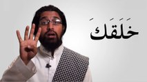 Quran Tajweed Recitation : Arabic Sounds Lesson 7